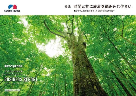 2023年度―第73期中間報告書 2023年度―第73期中間報告書