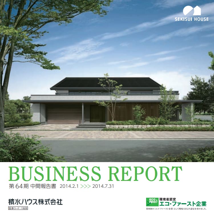 2014年度―第64期中間報告書 2014年度―第64期中間報告書