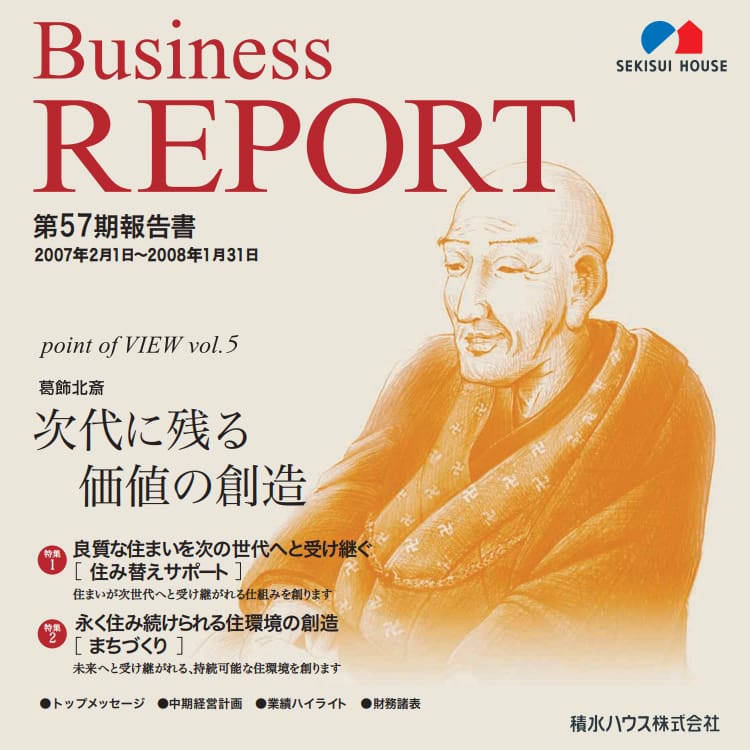 2007年度―第57期報告書 2007年度―第57期報告書